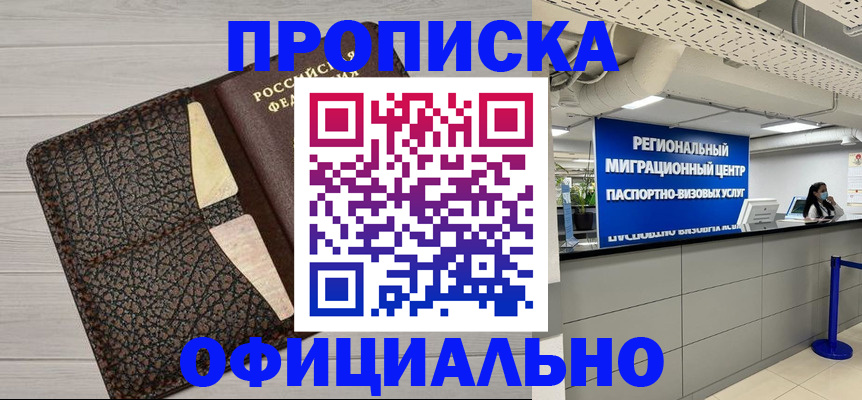 прописка для военкомата в Мамадыше