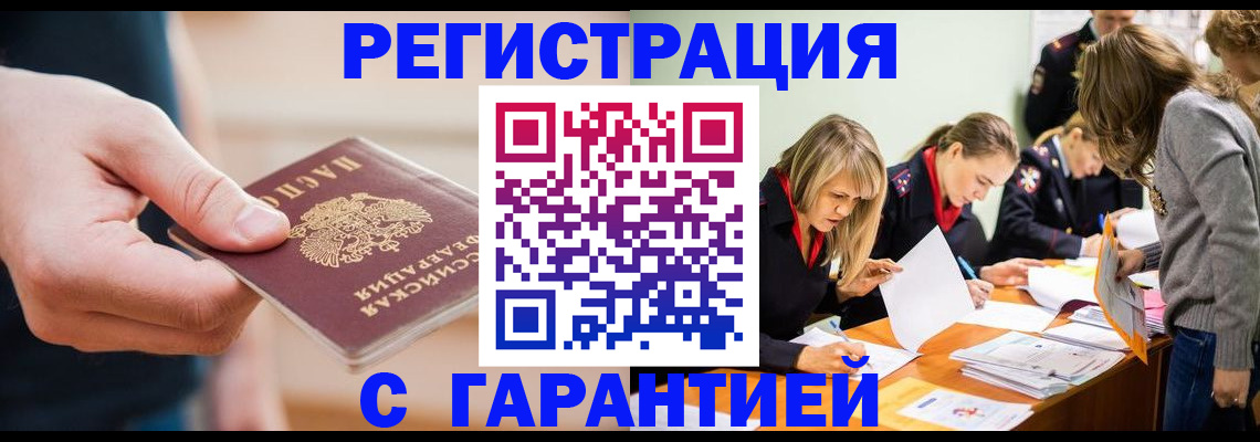 прописка паспорт в Мамадыше