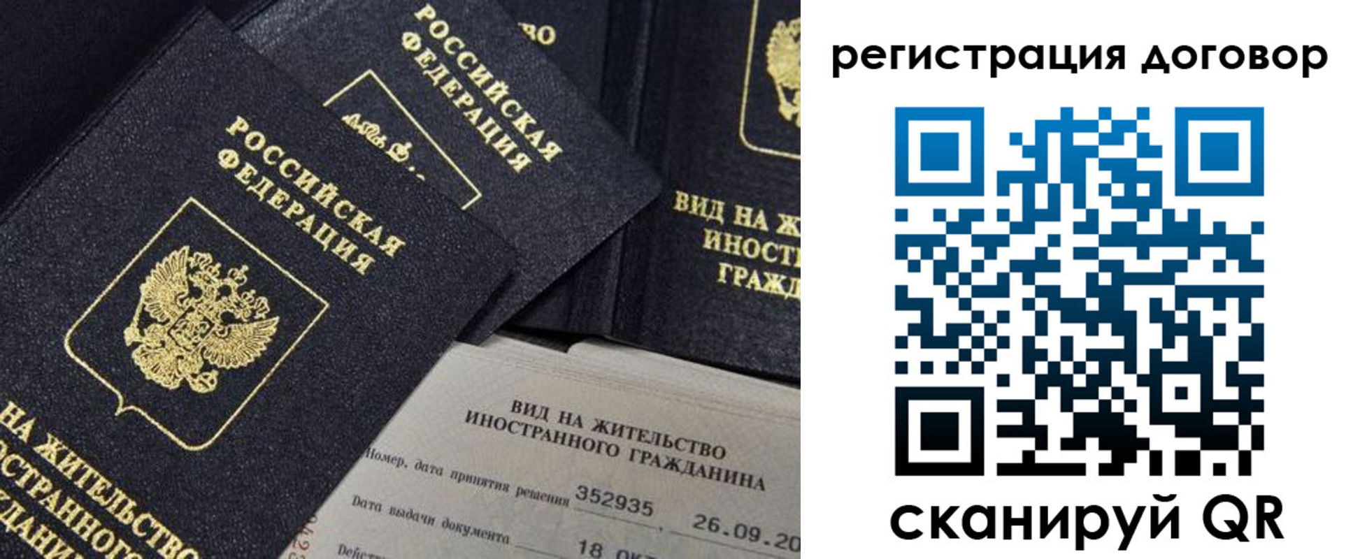 временная регистрация 2025 в Мамадыше