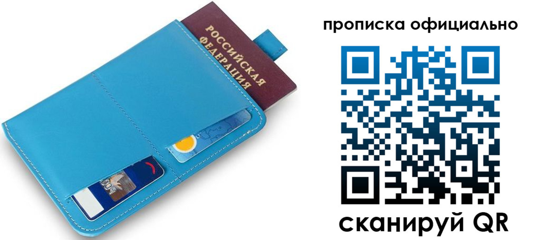 прописка в Мамадыше