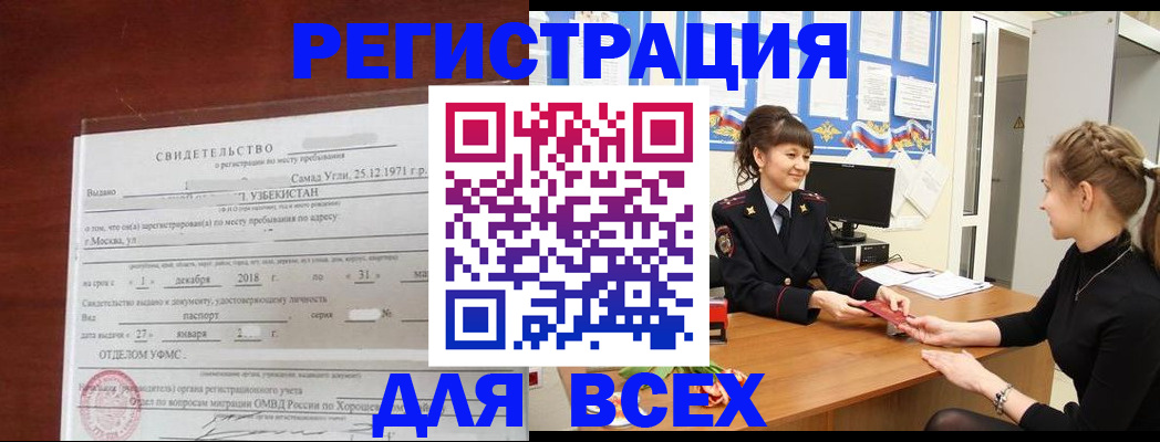 временная регистрация 2025 в Мамадыше