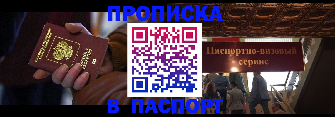 прописка в квартире в Мамадыше