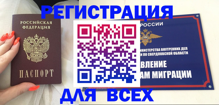 прописка иностранных граждан в Мамадыше