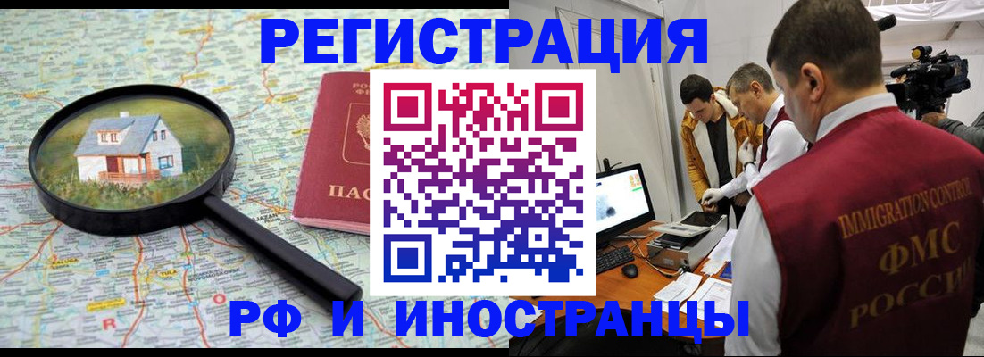 прописка законно в Мамадыше