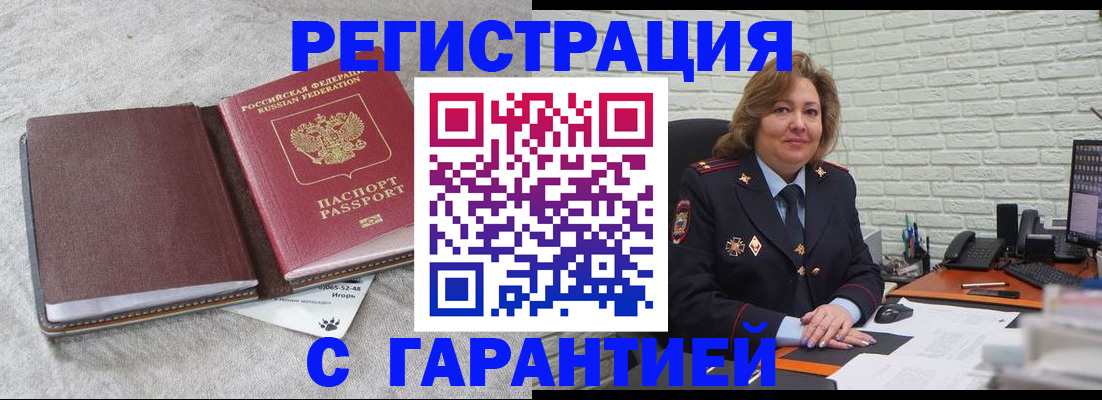 временная регистрация надежно в Мамадыше