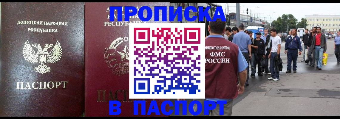 временная регистрация в квартире в Мамадыше