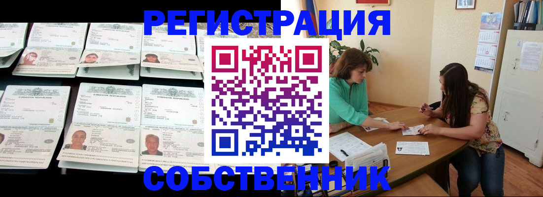 временная регистрация гарантия в Мамадыше